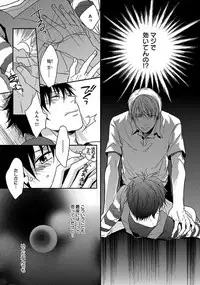 [Satonishi] Otome Bitch-kun no Renai Kouryaku! [Digital]