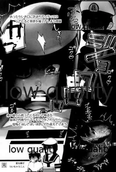 僕の私の木曾合同