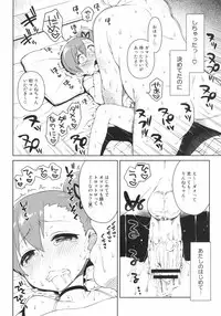 [Kaniya (Kanyapyi)] Rinne-chan Enkou Bon (Chousoku Henkei Gyrozetter) [Digital]