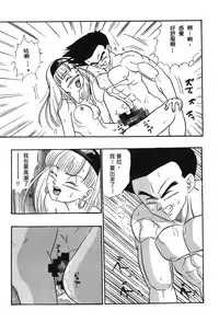 [Shima Sanmei] Dragon Pearl 05 [chinese]