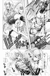 [Niwano Makoto] Bombergirl Crush Vol 3