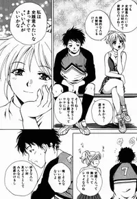 [Arou Rei] Virgin Sweets