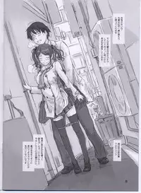 (C76) [G's studio (Kisaragi Gunma)] TETEO (Amagami)