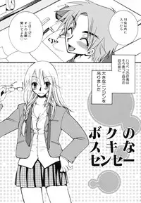 [Oonami Youko] Yasashiku Shite ne ♥