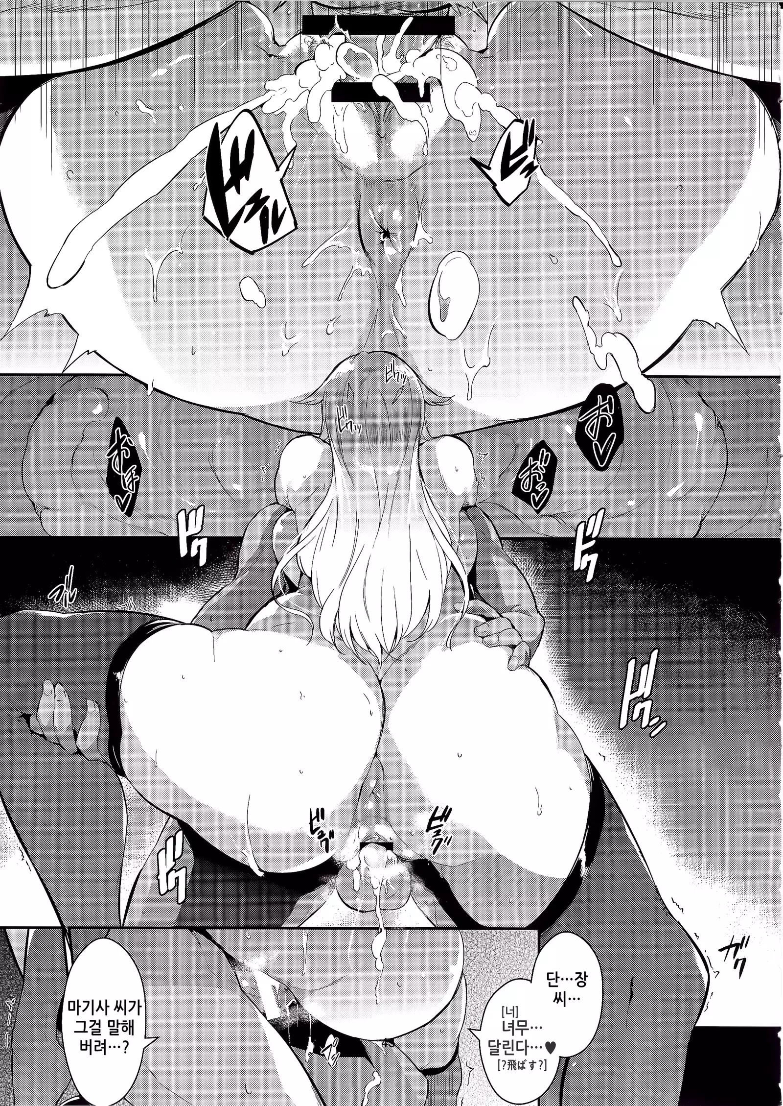 Gran Nyuu Fantasy Magisa Hen | Gran 젖 Nyuu Fantasy 마기사편