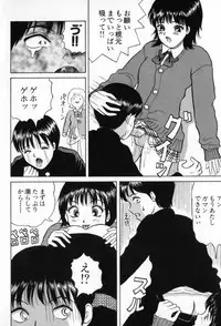 [Minekawa Reko] Junjou Shoujo - Pure Heart Girl