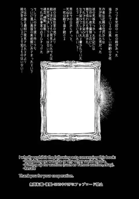 Inma no Futanai Chinpo ni Haiboku Shita Taimashi no Ore wa…