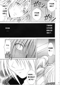 [Crimson Comics (Carmine)] Sephiria Hard Soushuuhen (Black Cat) [Chinese] [xyx1126个人汉化]