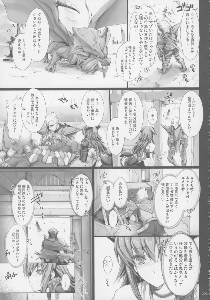 Monhan no Erohon G★★2 6 →10 + Omakebon Soushuuhen