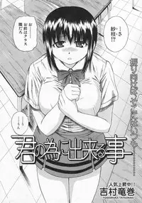 COMIC Shingeki 2006-08