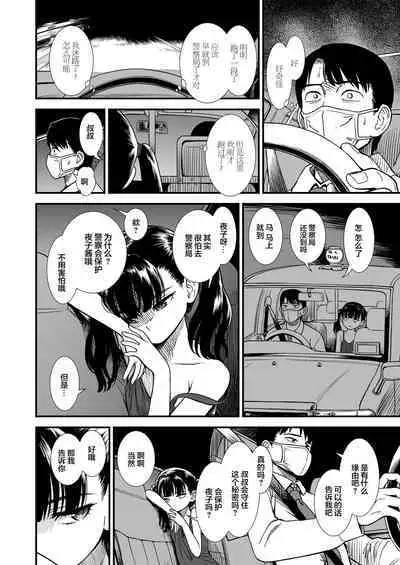 Mayonaka no Yoruko-san