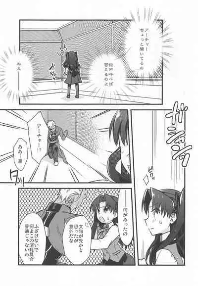 (C95) [Un-moto Shoko (Un-moto)] Rot (Fate/stay night)