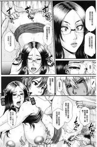 [Toguchi Masaya] Wotome Haha [Chinese]