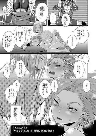 Camus no Kando o 3000-bai ni Suru Hon