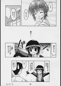 (C62) [Shinohara Heavy Industry (Various)] Sis-Con 3 (Sister Princess)