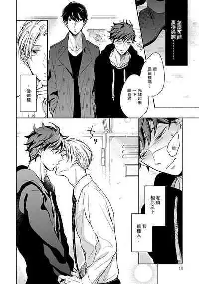 3P Erotica 1-5+番外1