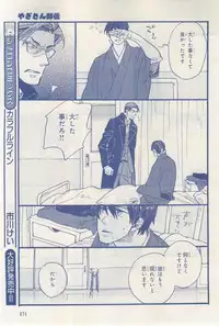 MAGAZINE BE×BOY 2015-03