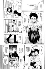 [Nishikawa Kou] Shojo Koi Genteiban [Chinese] [豬圈漢化]