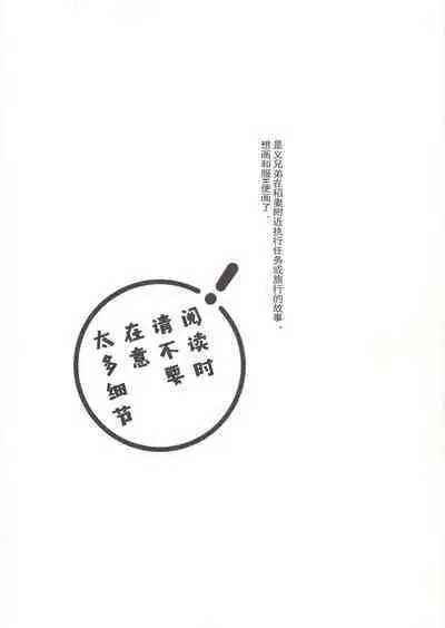 Kosame Tokidoki Furu | 时有小雨落下