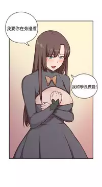 [Dasum&Puutaro] H-Campus H校园<第2季> Ch.47~56 [Chinese]中文