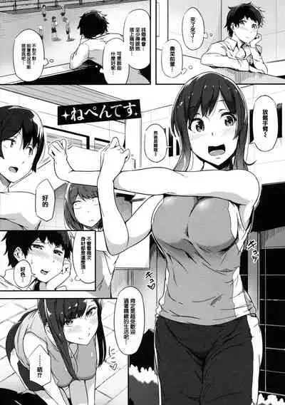 Torokeru Karada wa Otomeiro