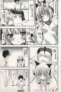 [Kusano Yuu] Hatsujyo Kanojyo [Chinese]