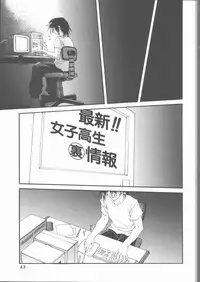 [Mitarashi Kousei] Motto Naka ni Motto Fukaku Kyou Ai - Fanatic Love