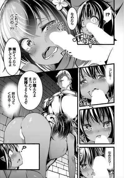 Dungeon Kouryaku wa SEX de!! Vol. 8