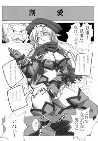 (C76) [Makikusu (Makinaru)] QUEEN'S BREAK HISTORY (Queen's Blade)