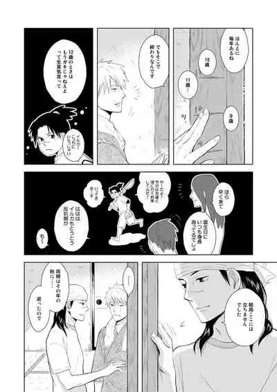 Konoha Kinboshi Doori no Hibi