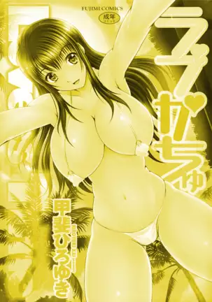 Love Kachu - Lovers Time