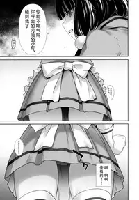 (C93) [Kouchaya (Ootsuka Kotora)] LOVE TOUR (Blend S) [Chinese] [脸肿汉化组]