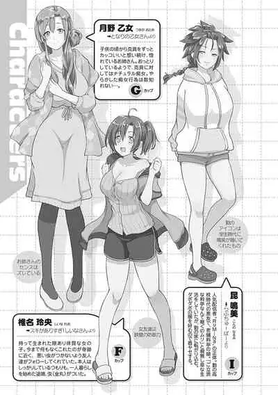 [Kurokoshi You] Lovepai - Watashi no Oppai Suki desu ka? [Digital]