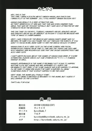 Dattara Tanoshinda Kata Ga ii yo Ne★