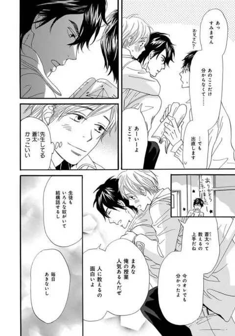 Ore wa Kawaii Ototo to