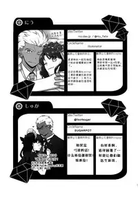 (SUPER25) [monica (Azuma)] RED x RED (Fate/stay night) [Chinese]