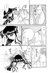 [Uesugi Yoko] Onetsu Hakatte