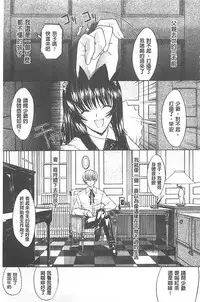 [Kino Hitoshi] Kimi no Naka [Chinese]