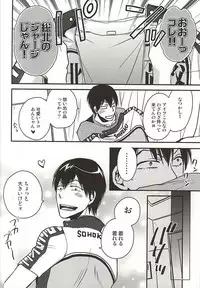 (SPARK10) [Cross Baby (Sakaki Shihoko)] Yume ni mo Omowanai (Yowamushi Pedal)