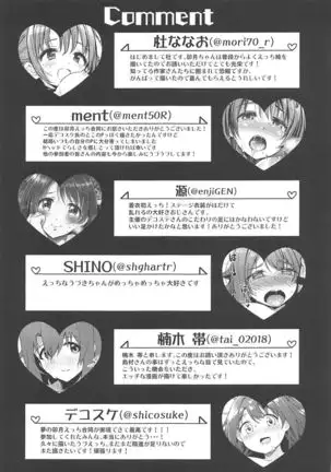 Hamekomi days -Shimamura Uzuki Ecchi Goudou-