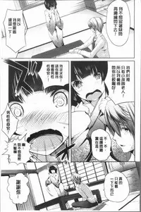 [Souda Gumi] Nanimo Shitenai no ni Bitch Oyako ni Gyaku Rape Saremakutta! [Chinese]