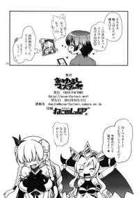 [URAN-FACTORY (URAN)] Oyurushi Master (Puzzle & Dragons) [Digital]