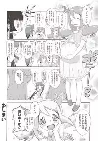 [Dantetsu] Itazura Time