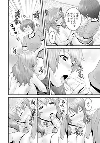 [Kawazuko Chouji] Imouto Ijiri to Mama Asobi [Digital]