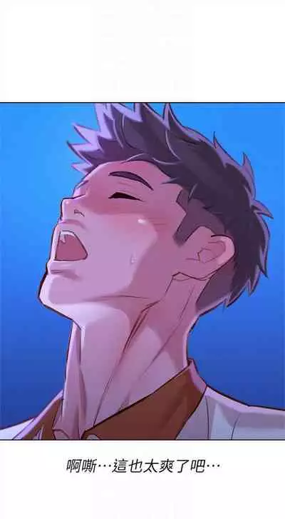 [週日] [犬子 & 經文旗] 漂亮幹姐姐 1-100 官方中文（連載中）