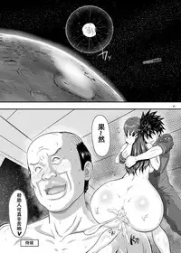 [New Bokiya (Takaryoo)] MARS EXPLORER 1 Hina [Chinese] [萝莉推土机个人精翻] [Digital]