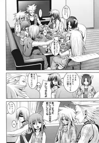 [Kawazuko Chouji] m7 -Minor Seven- Jou