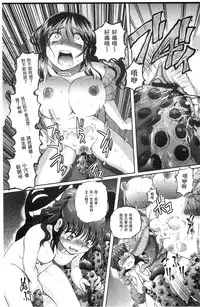 [Sumino Yuuji] Shoujo Keiji Alice | 少女刑事愛麗絲 [Chinese]