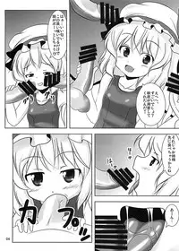 [Sukiyaki Club (Kouji)] RemiFla Milk (Touhou Project) [Digital]