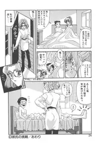 [New AB] Gokkun Prease